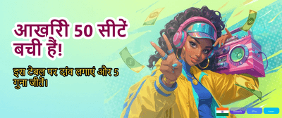 Get 100% Welcome Bonus Now