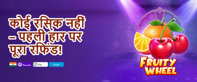 First Deposit Mega Match promotional offer